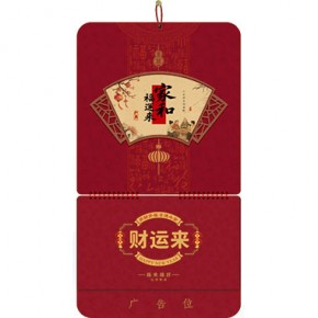 家和福运来-四开扇形立体福牌
