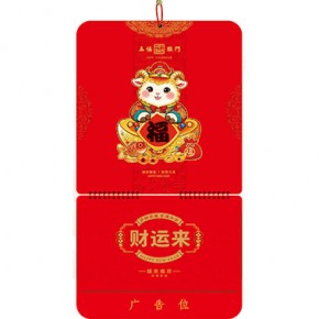 羊年顺遂-四开特色立体福牌