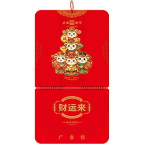 五福献瑞-四开特色立体福牌