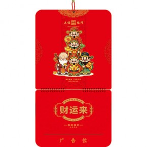 五福临门-四开特色立体福牌
