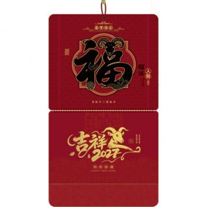 福满人间-大六开酒红色立体福牌