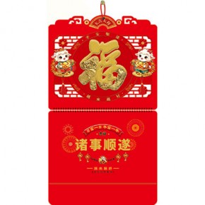 吉羊送财-大六开立体镀金福福牌
