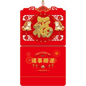 金羊纳福-大六开立体镀金福福牌