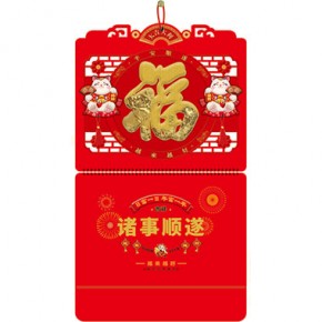招财进宝-大六开立体镀金福福牌