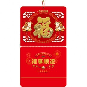 吉羊送福-大六开立体镀金福福牌