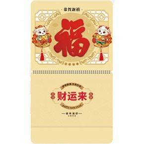 吉羊送福-大六开立体金雕福福牌
