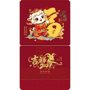 吉羊送财-大六开酒红特色福牌