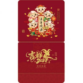 羊年顺遂-大六开酒红特色福牌