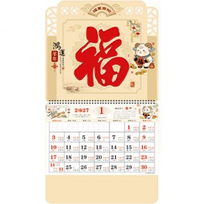 三羊开泰-大六开彩色福牌