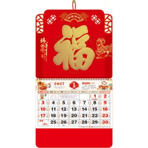 瑞羊丰年-大六开荧光红窗花福牌