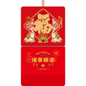 羊年大吉-正六开立体窗花福牌