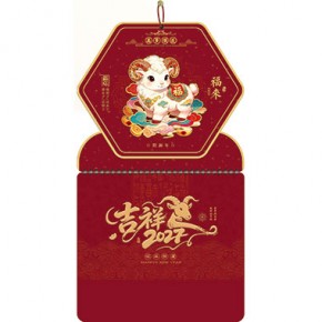 羊年大吉-正六开立体特色福牌