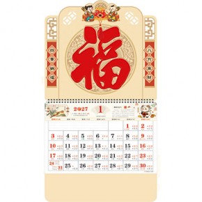 金童送福-正六开立体窗花福牌