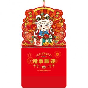 万事如意-正六开立体吉庆福牌