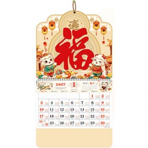 吉羊送福-正六开吉庆福牌