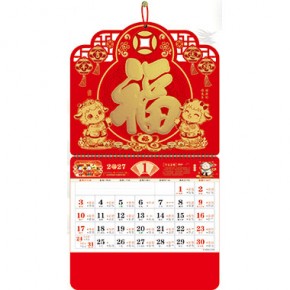 吉羊送福-正六开荧光红窗花福牌