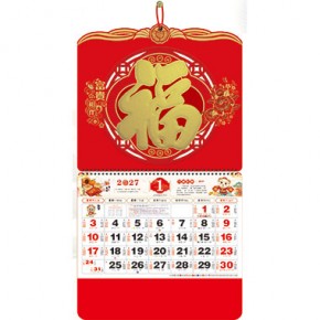 富贵相伴-正六开荧光红福牌