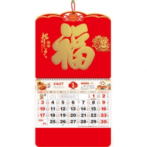 招财纳福-正六开荧光红窗花福牌