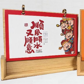 新款木架台历