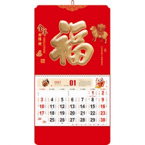 金羊招财-正六开中国红烫双色金浮雕福牌