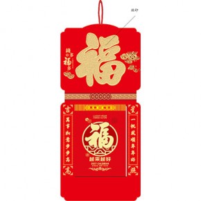 钱多福多-福满堂精品368张竖式十八开单日皇历