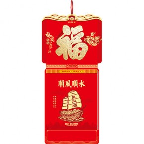 福气满满-福满堂精品181张竖式八开方形双日皇历
