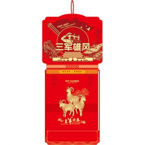 三军雄风-福满堂精品181张竖式八开方形双日皇历