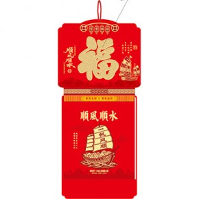 顺风顺水-福满堂精品181张竖式八开方形双日皇历