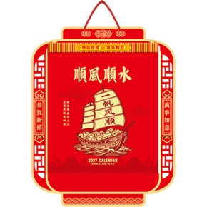灯笼-顺风顺水-福满堂精品181张竖式八开方形双日皇历