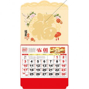 福星高照-大度六开荧光浮雕工艺福牌
