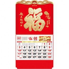 越来越好-正度六开荧光浮雕工艺福牌