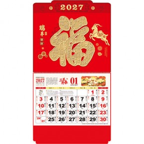 瑞羊聚财-正度六开荧光浮雕工艺福牌