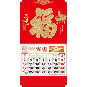 三羊开泰-正度六开荧光浮雕工艺福牌