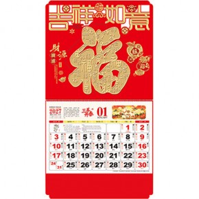 财源广进-正度六开荧光浮雕工艺福牌