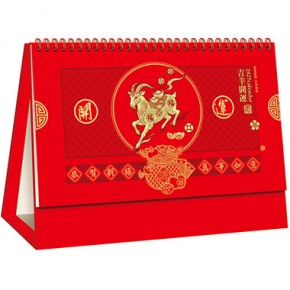 吉羊开运-大号精品13张烫金台历