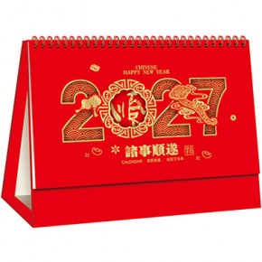 诸事顺遂-中号精品14张镂空烫金台历