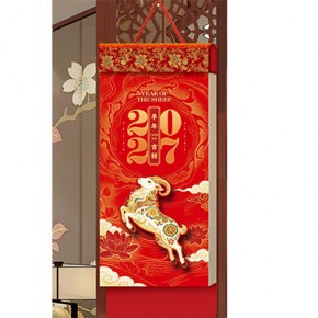 羊年吉祥-中国传统文化双日择吉撕历