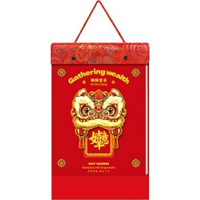 狮狮吉祥-精品竖式九开双日择吉撕历