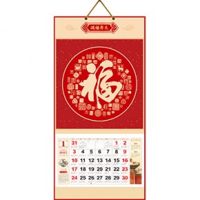 鸿福齐天-吉祥壁画吊牌月历