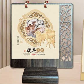 瑞羊呈祥-十三张胡桃木工艺台历