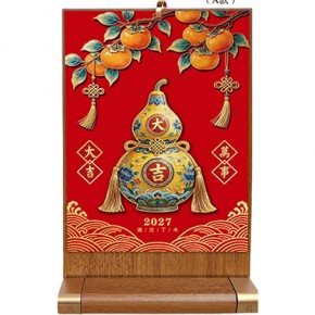 万事大吉-十三张竖木架工艺台历
