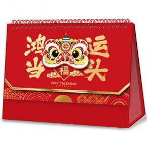 鸿运当头-十四...
