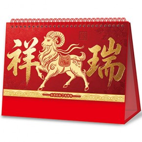 祥瑞-十三张中国红镭射浮雕工艺台历
