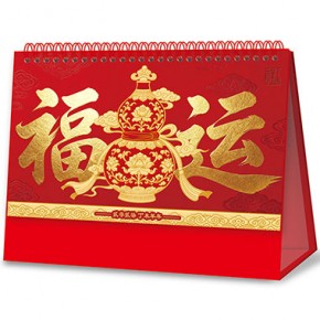 福运-十三张中...