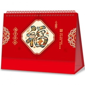 福贵平安-十三张刺绣工艺台历