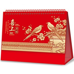 喜上眉梢-十三...