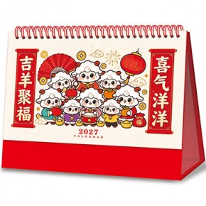 吉羊聚福-十三张纳米UV时尚艺术台历