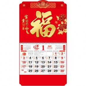 富贵荣华-正六开特种纸相框择吉吊牌