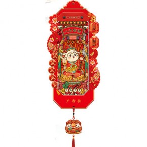 八方来财-择吉单日历红木创艺款
