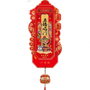 迎春接福-择吉单日历红木创艺款